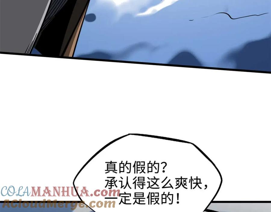 204女皇的邀约-超级神基因-丛潇漫画（第37张）