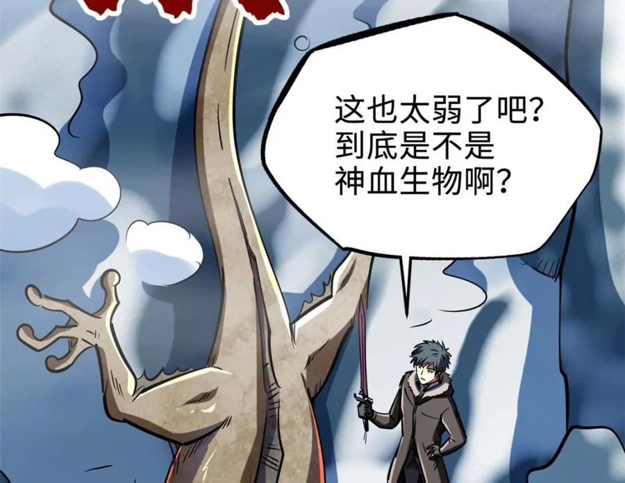 204女皇的邀约-超级神基因-丛潇漫画（第18张）