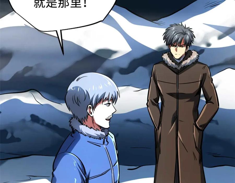 204女皇的邀约-超级神基因-丛潇漫画（第7张）