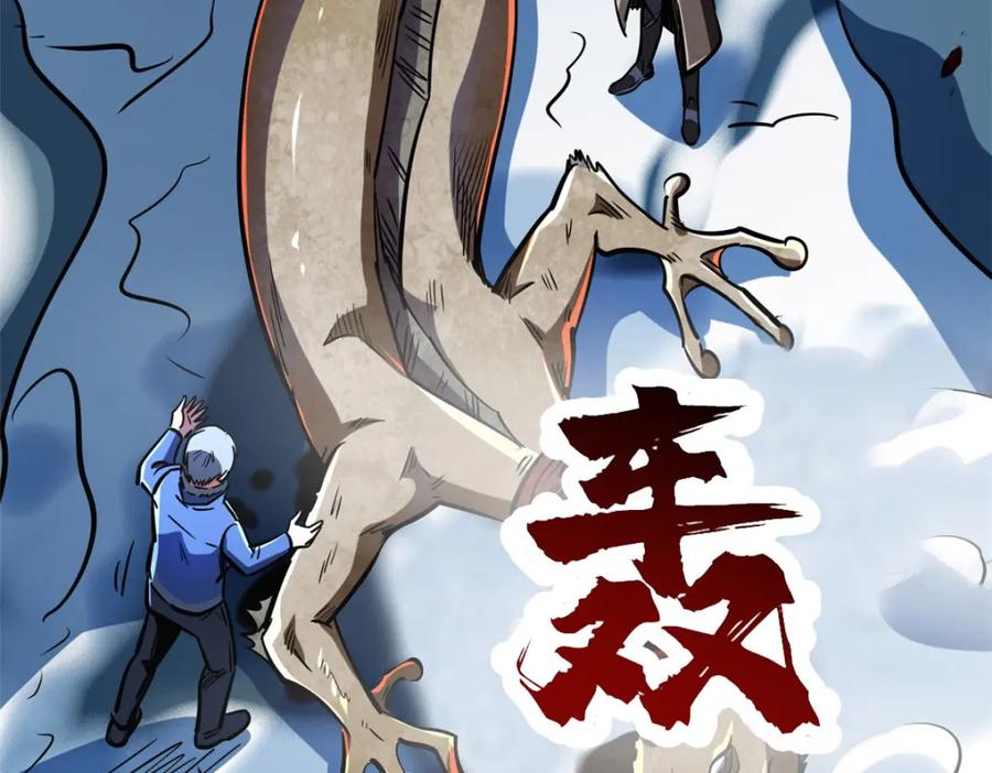 204女皇的邀约-超级神基因-丛潇漫画（第19张）