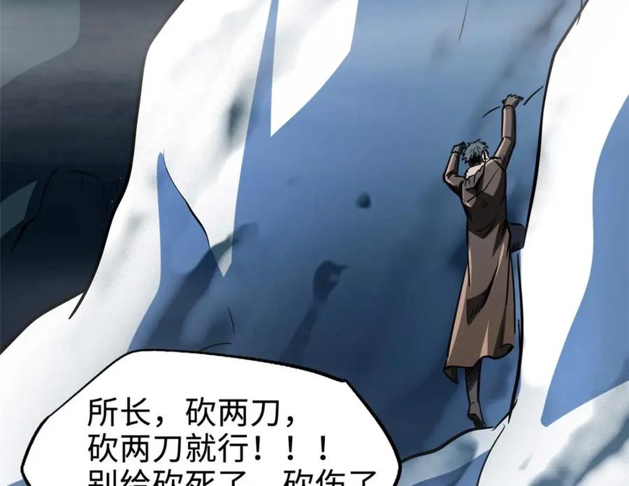 204女皇的邀约-超级神基因-丛潇漫画（第10张）