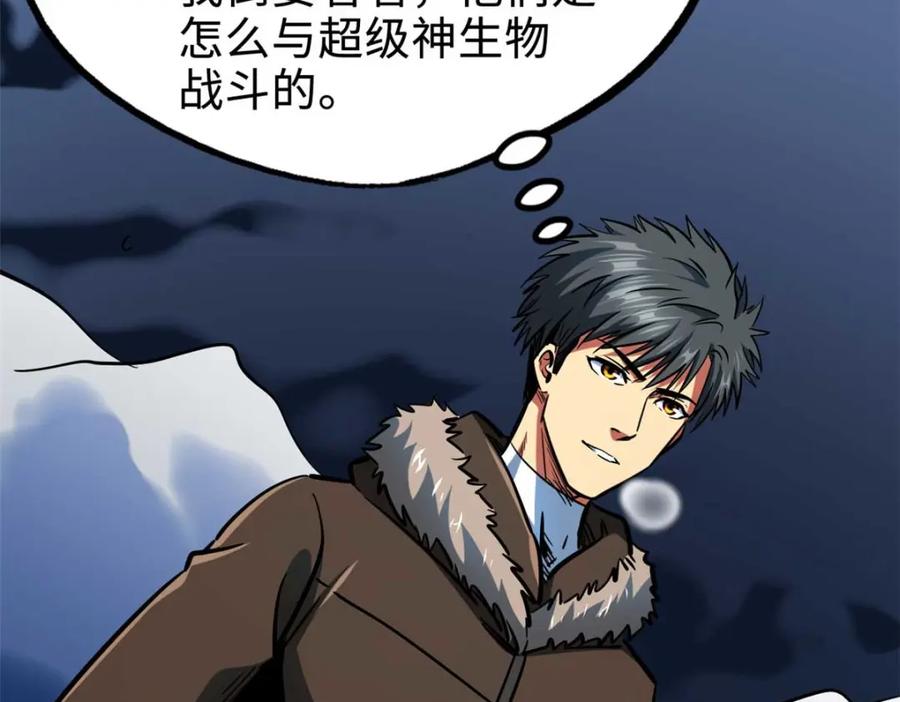 204女皇的邀约-超级神基因-丛潇漫画（第34张）