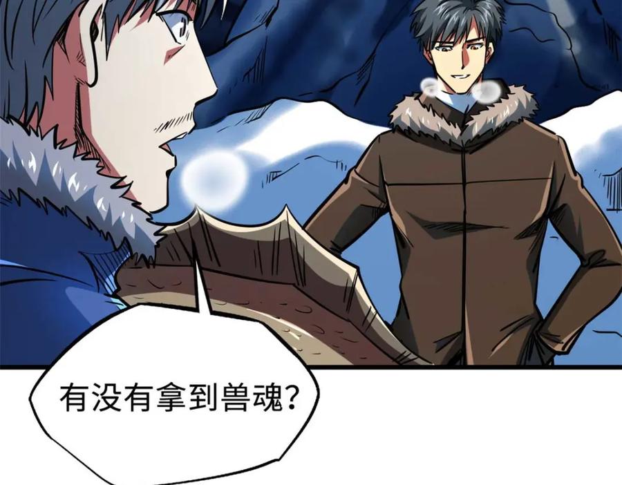 204女皇的邀约-超级神基因-丛潇漫画（第22张）