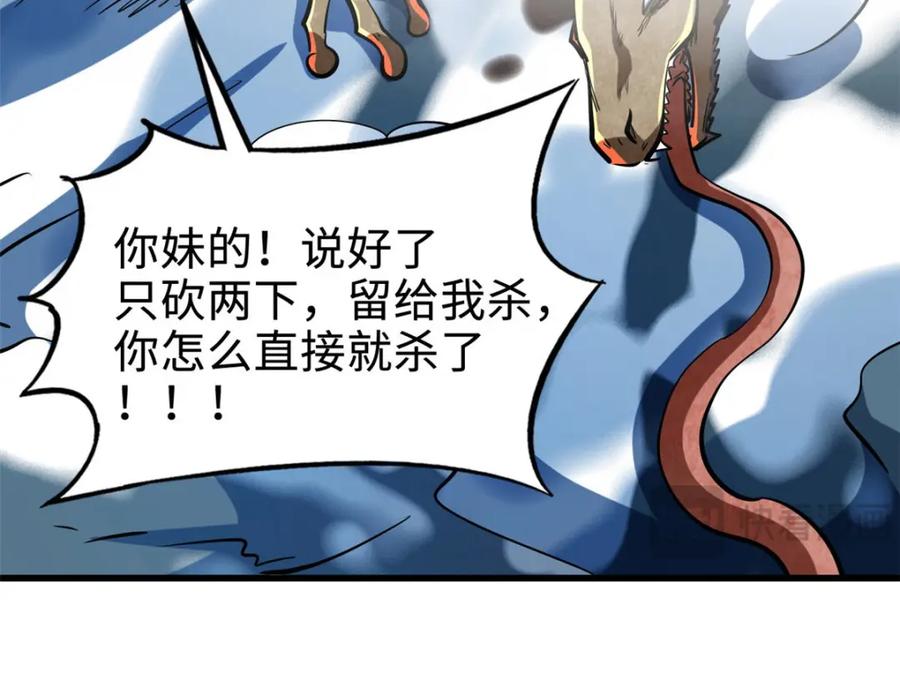 204女皇的邀约-超级神基因-丛潇漫画（第20张）