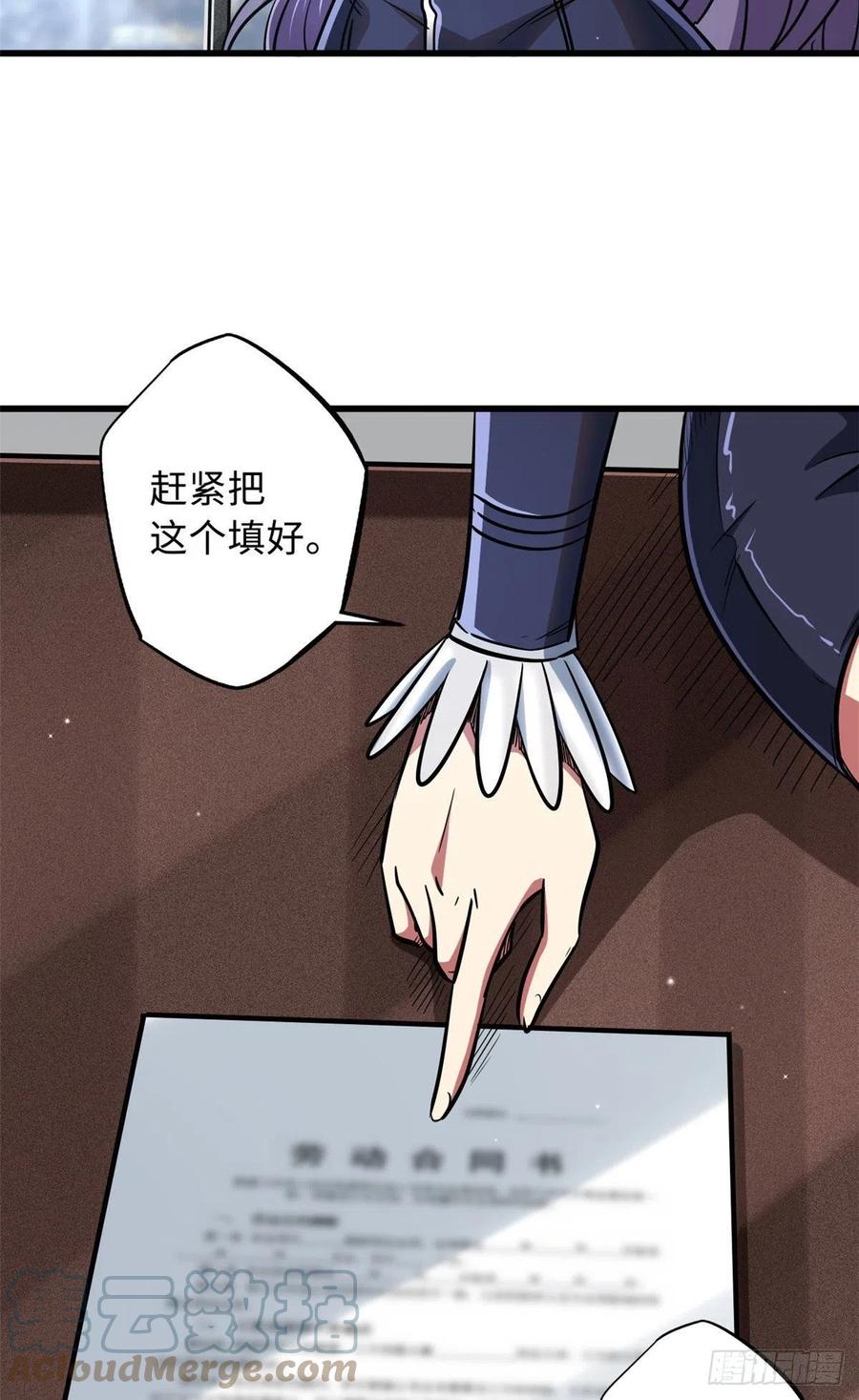 20神射组-超级神基因-丛潇漫画（第4张）