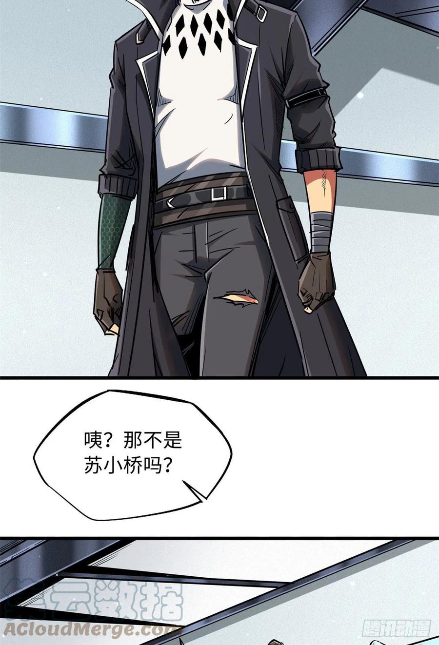 20神射组-超级神基因-丛潇漫画（第37张）