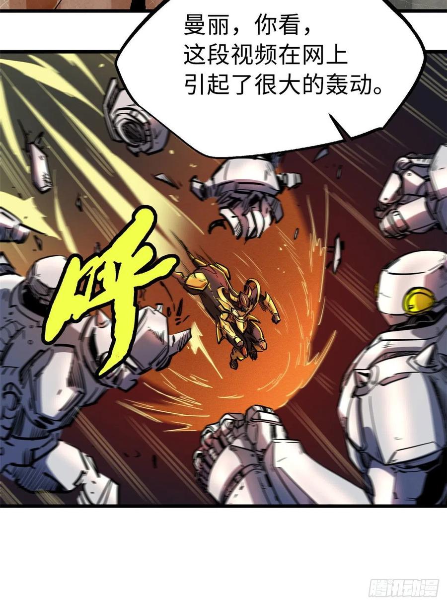 20神射组-超级神基因-丛潇漫画（第18张）