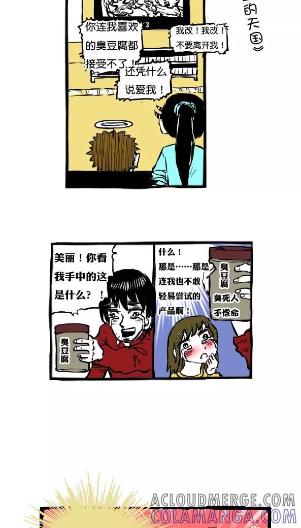 第21话-恶魔日记-可米酷（第11张）