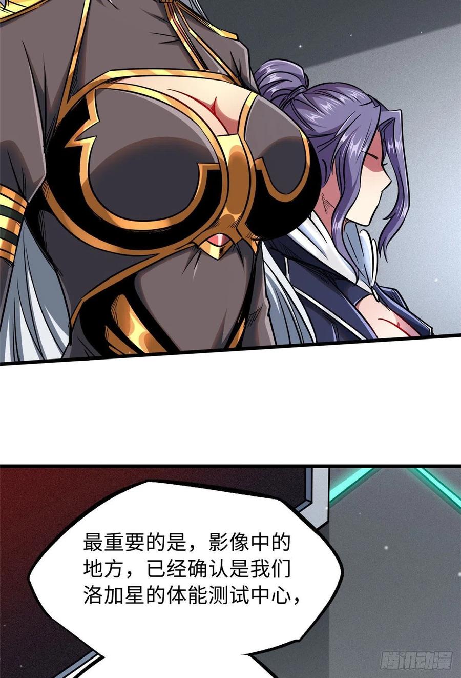 20神射组-超级神基因-丛潇漫画（第23张）