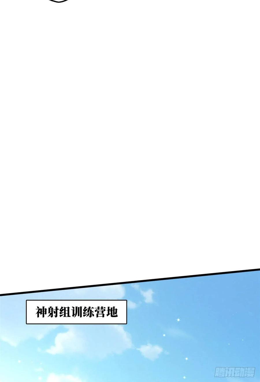 20神射组-超级神基因-丛潇漫画（第35张）