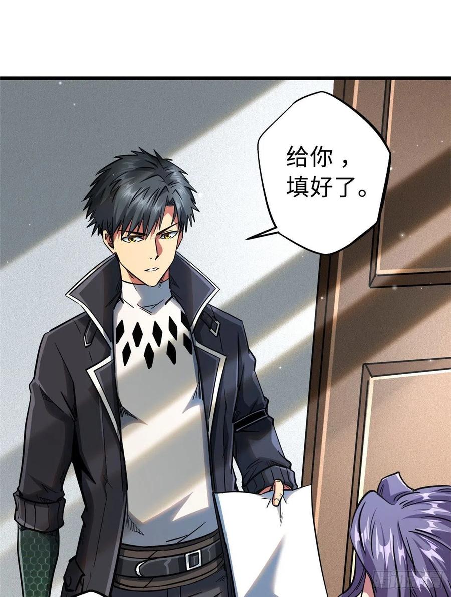 20神射组-超级神基因-丛潇漫画（第9张）