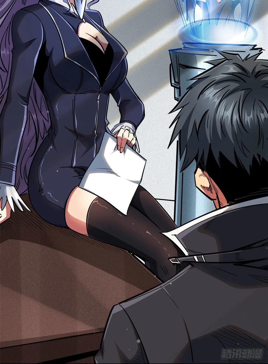 20神射组-超级神基因-丛潇漫画（第14张）