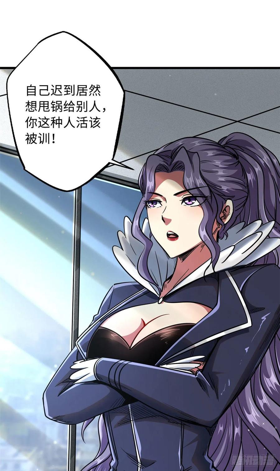 20神射组-超级神基因-丛潇漫画（第3张）