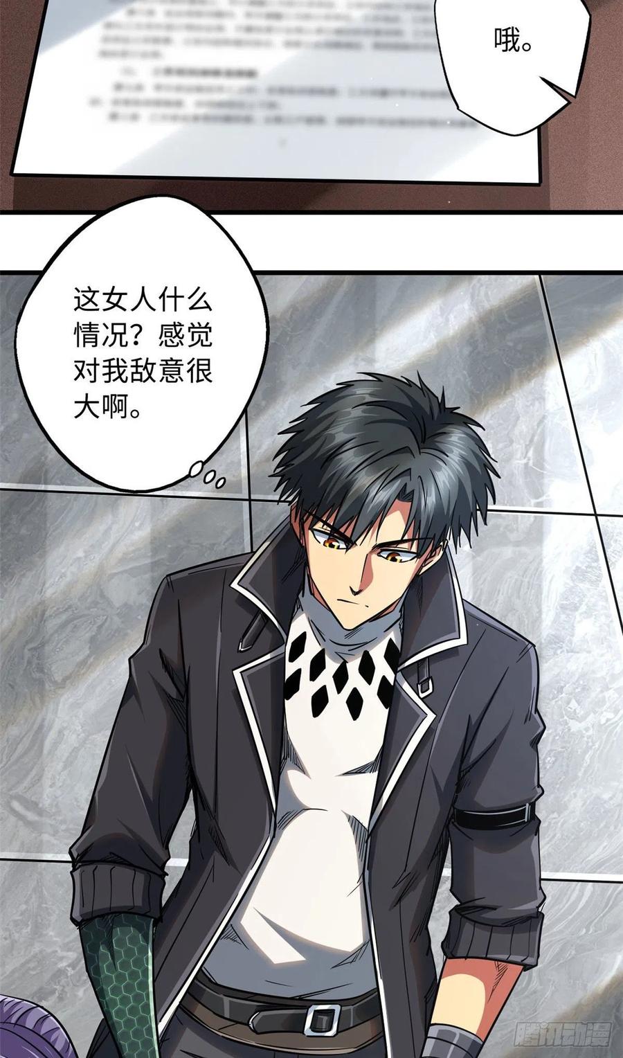 20神射组-超级神基因-丛潇漫画（第5张）