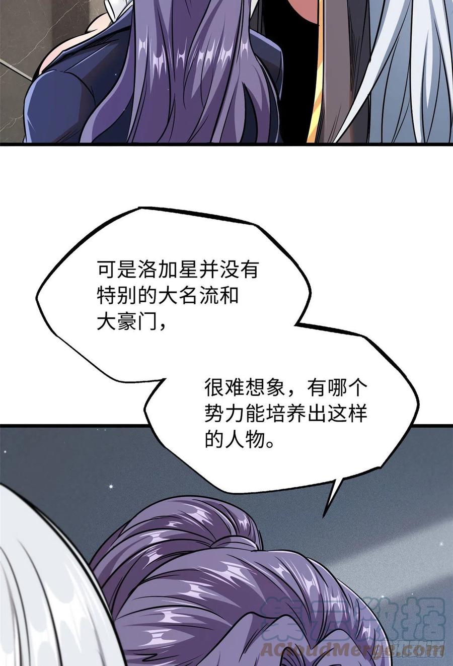 20神射组-超级神基因-丛潇漫画（第25张）