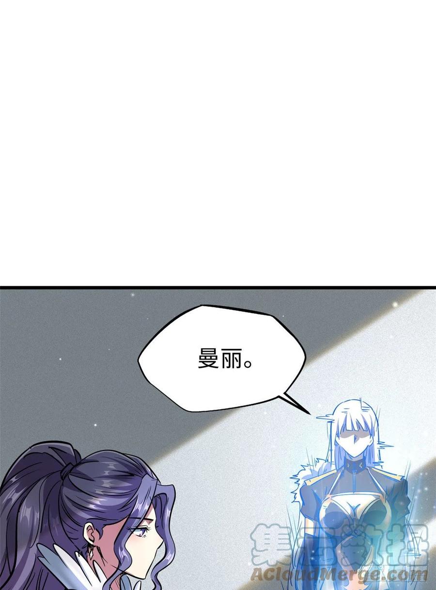20神射组-超级神基因-丛潇漫画（第13张）