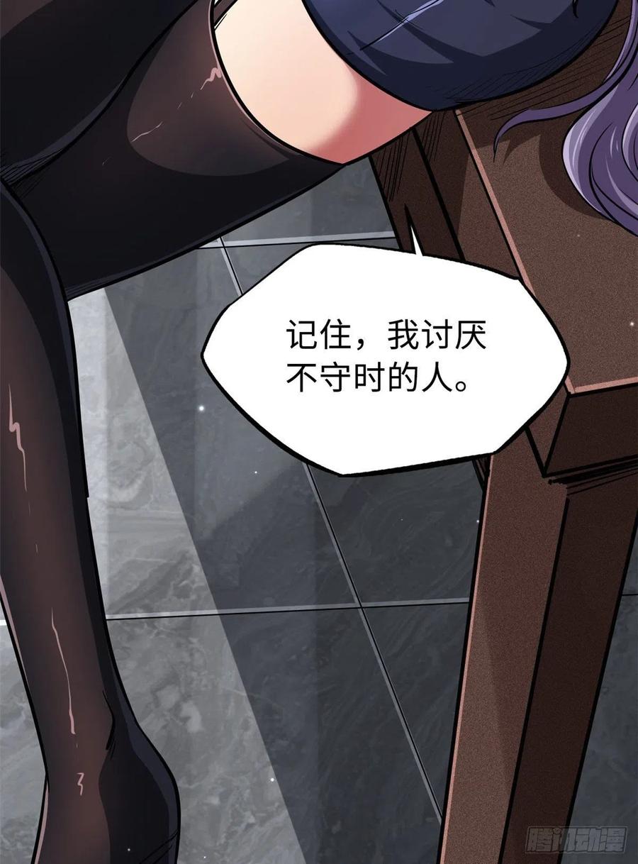 20神射组-超级神基因-丛潇漫画（第11张）