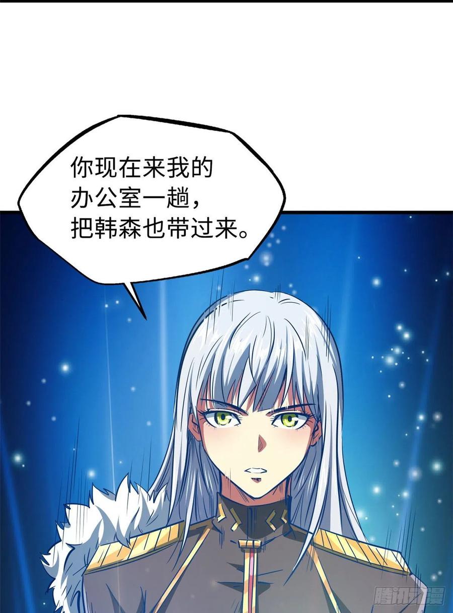 20神射组-超级神基因-丛潇漫画（第15张）