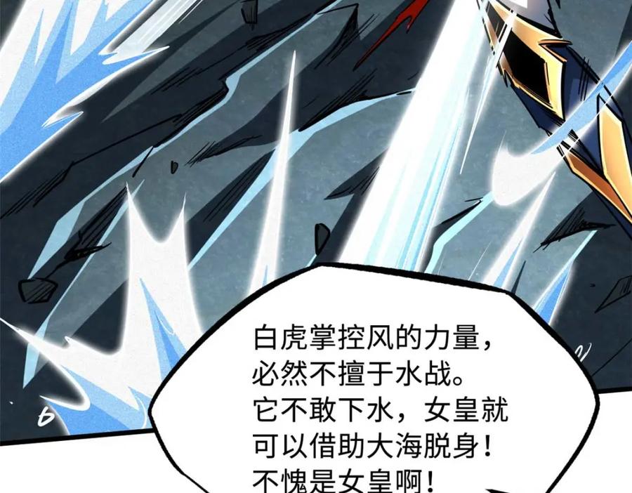 206海底生机-超级神基因-丛潇漫画（第12张）