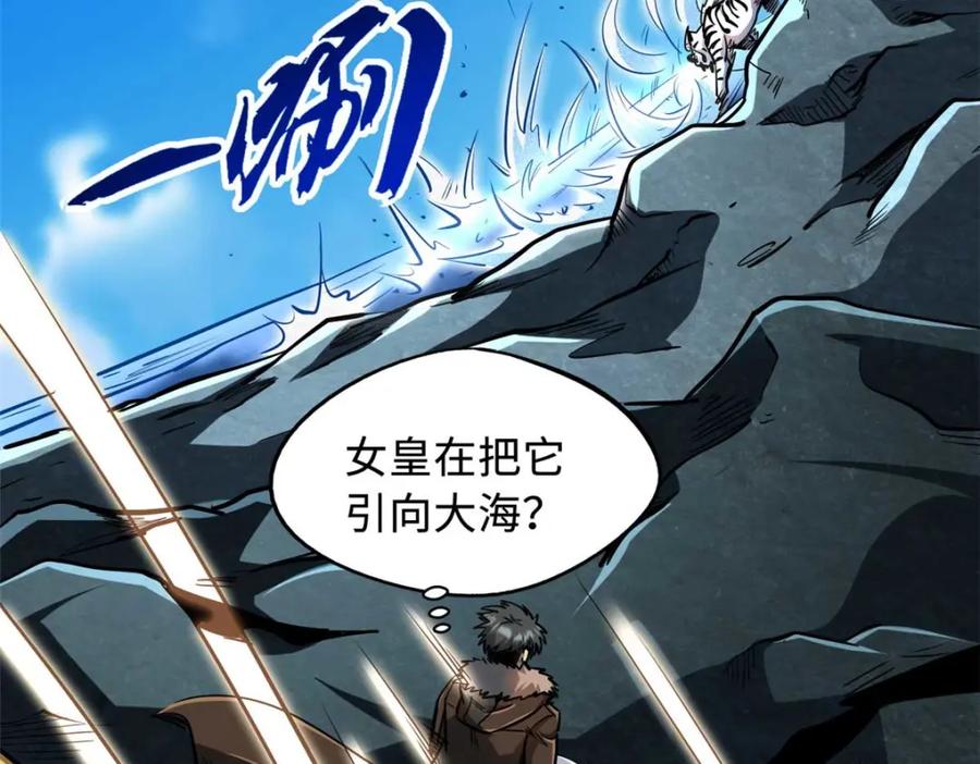 206海底生机-超级神基因-丛潇漫画（第4张）