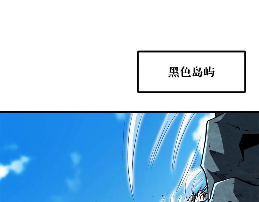 206海底生机-超级神基因-丛潇漫画（第3张）