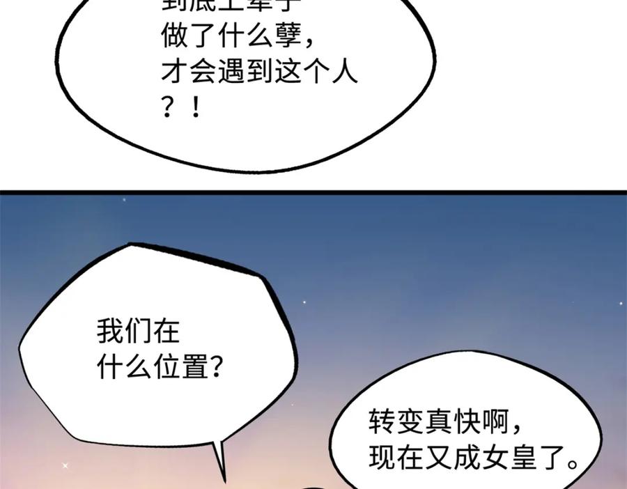 207七叶莲花-超级神基因-丛潇漫画（第22张）