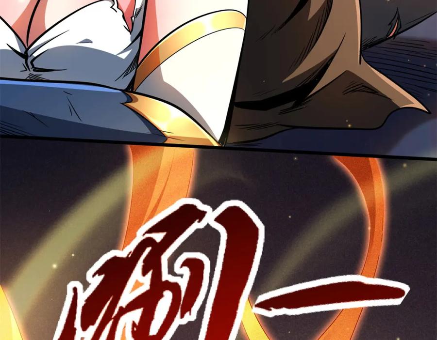 207七叶莲花-超级神基因-丛潇漫画（第12张）