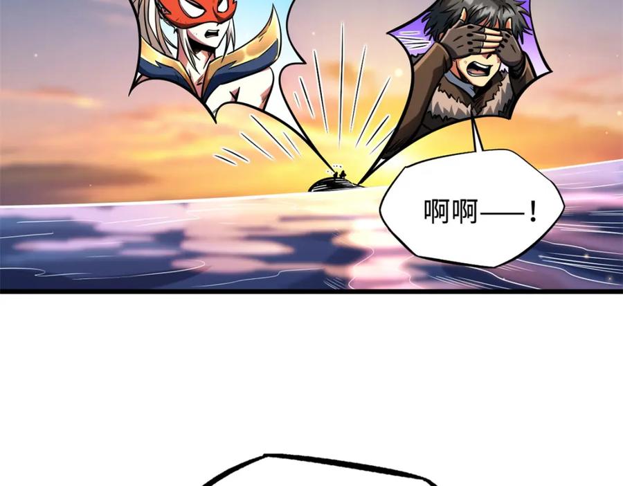 207七叶莲花-超级神基因-丛潇漫画（第4张）