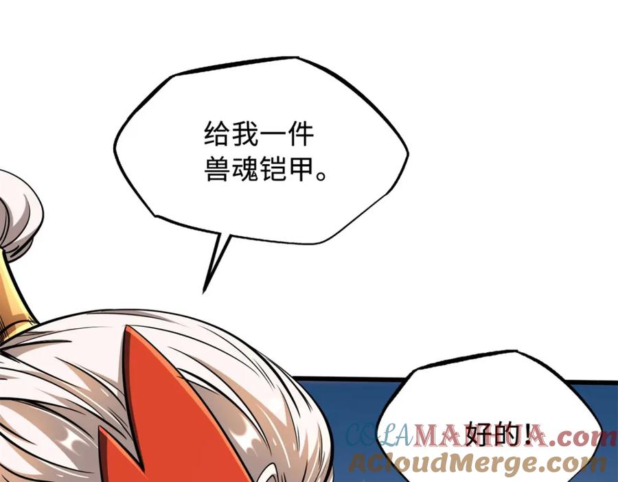 207七叶莲花-超级神基因-丛潇漫画（第9张）