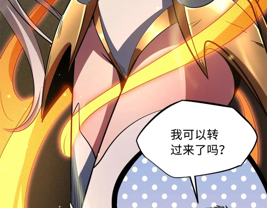 207七叶莲花-超级神基因-丛潇漫画（第16张）