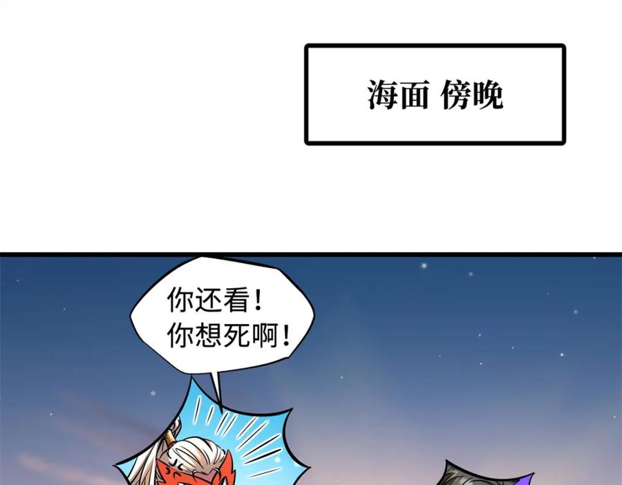 207七叶莲花-超级神基因-丛潇漫画（第3张）