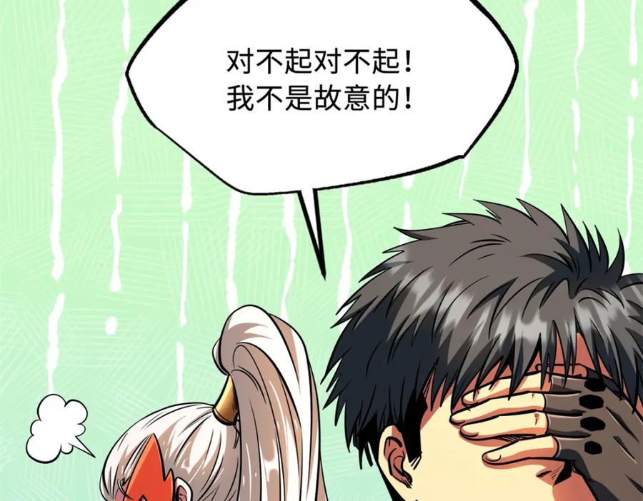 207七叶莲花-超级神基因-丛潇漫画（第6张）