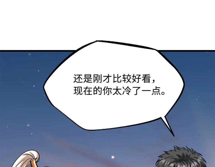 207七叶莲花-超级神基因-丛潇漫画（第19张）