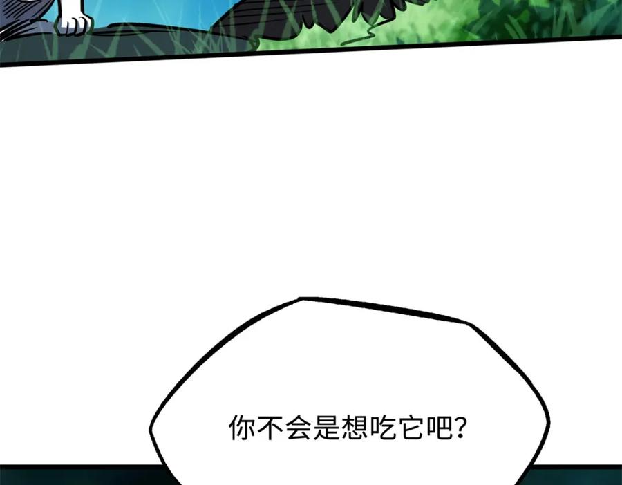 208海空之争！-超级神基因-丛潇漫画（第7张）