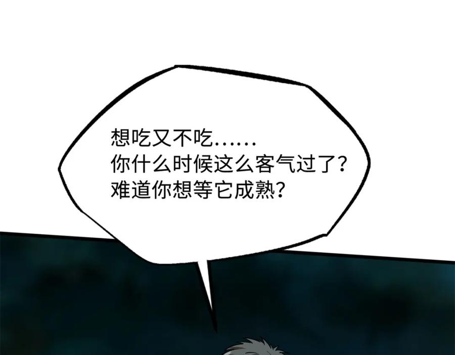 208海空之争！-超级神基因-丛潇漫画（第12张）