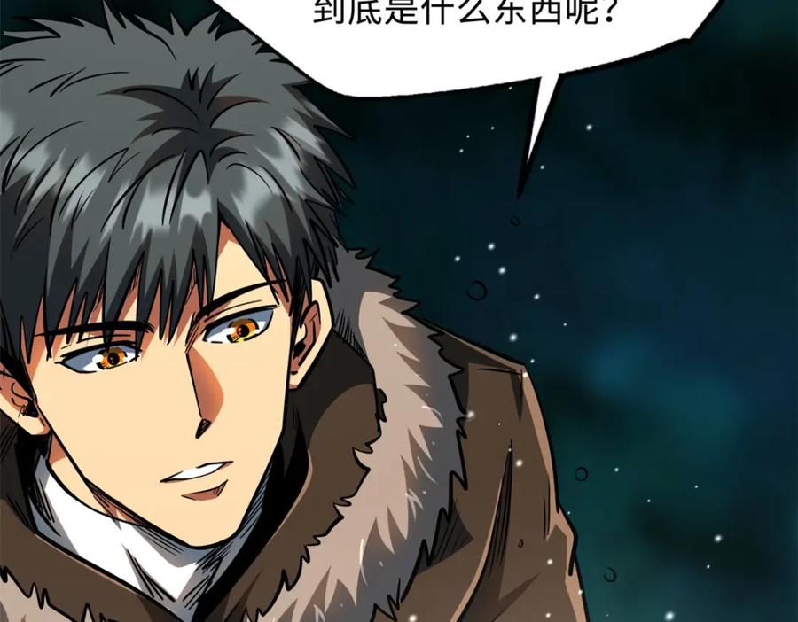 208海空之争！-超级神基因-丛潇漫画（第4张）