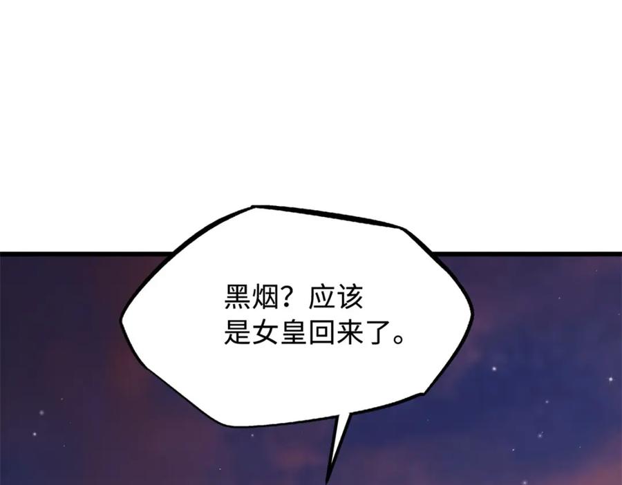 208海空之争！-超级神基因-丛潇漫画（第16张）