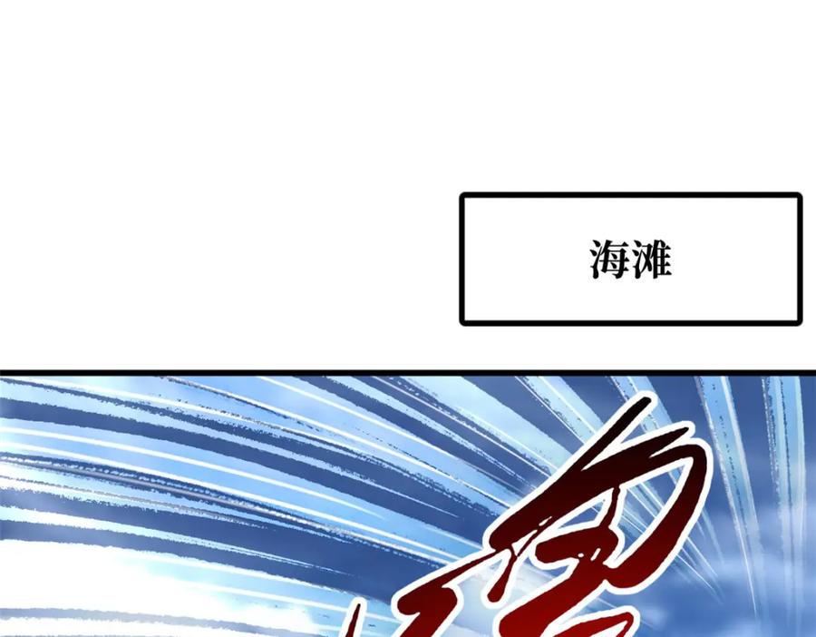 210超强灵感-超级神基因-丛潇漫画（第3张）