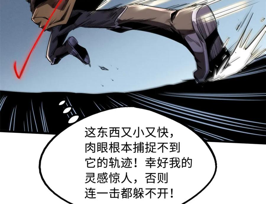 210超强灵感-超级神基因-丛潇漫画（第10张）