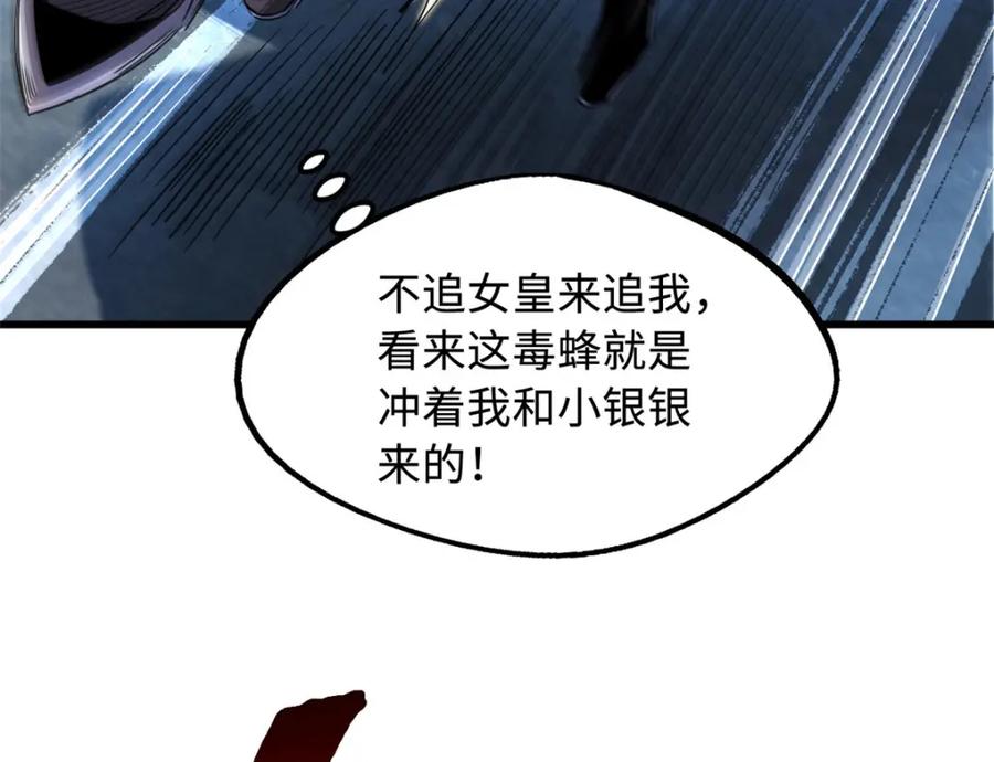 210超强灵感-超级神基因-丛潇漫画（第6张）