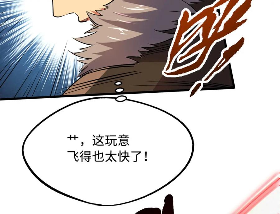 210超强灵感-超级神基因-丛潇漫画（第8张）