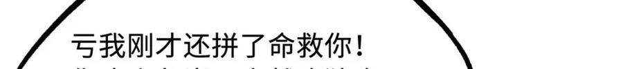 211不期而遇的珍宝-超级神基因-丛潇漫画（第23张）