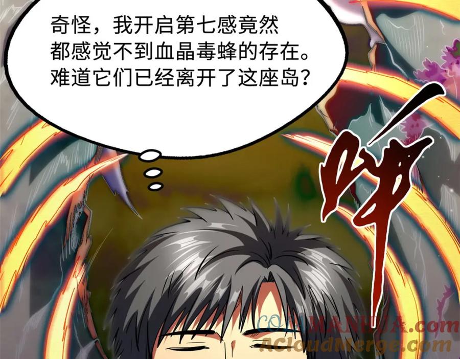 211不期而遇的珍宝-超级神基因-丛潇漫画（第13张）