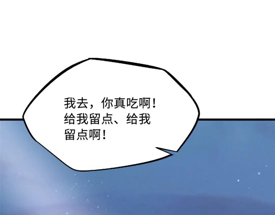 211不期而遇的珍宝-超级神基因-丛潇漫画（第19张）