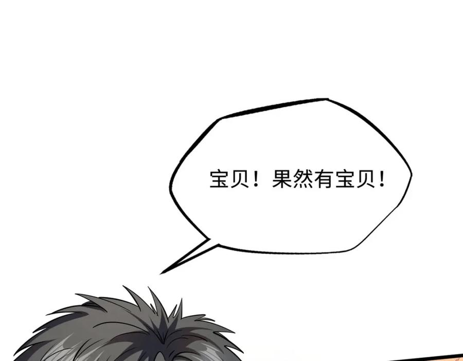 211不期而遇的珍宝-超级神基因-丛潇漫画（第39张）