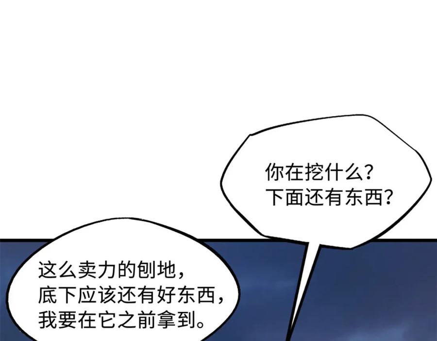 211不期而遇的珍宝-超级神基因-丛潇漫画（第30张）