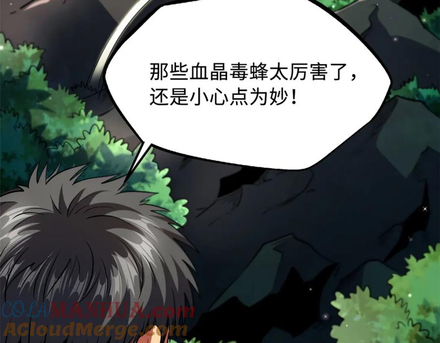 211不期而遇的珍宝-超级神基因-丛潇漫画（第9张）