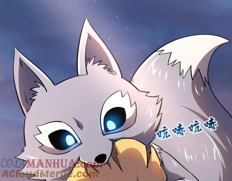 211不期而遇的珍宝-超级神基因-丛潇漫画（第21张）