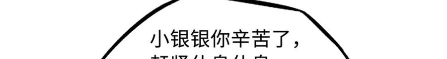 211不期而遇的珍宝-超级神基因-丛潇漫画（第35张）