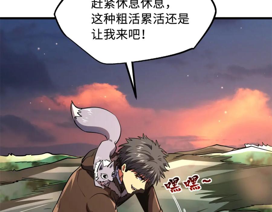 211不期而遇的珍宝-超级神基因-丛潇漫画（第36张）